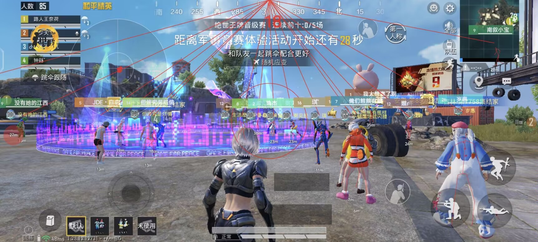 和平精英《战神w》外挂