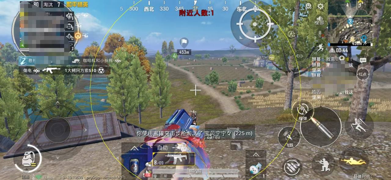和平精英《战神w》外挂