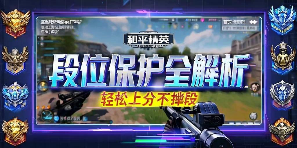 和平精英【神眼】模拟器辅助