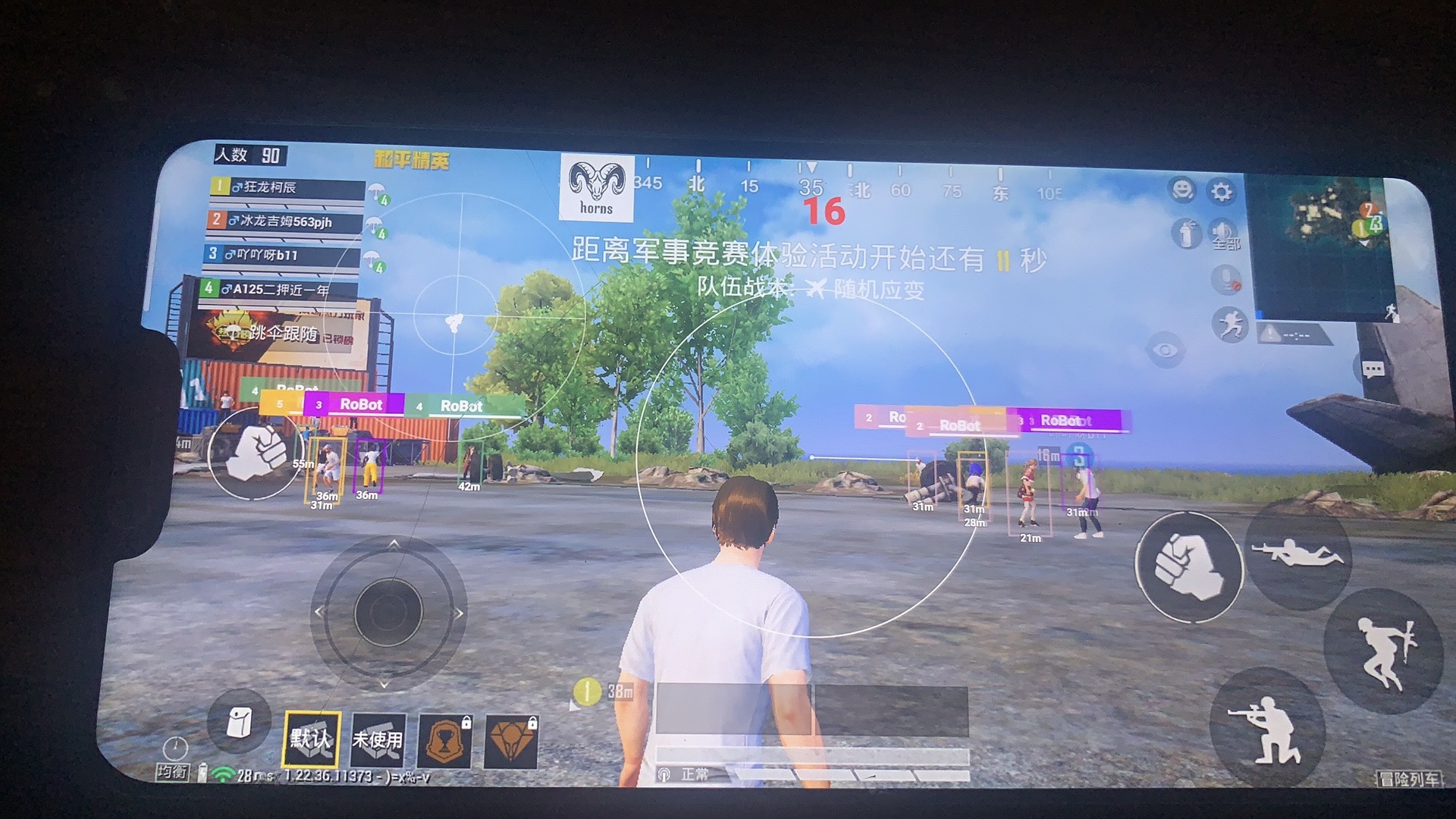和平精英《剑齿虎》辅助