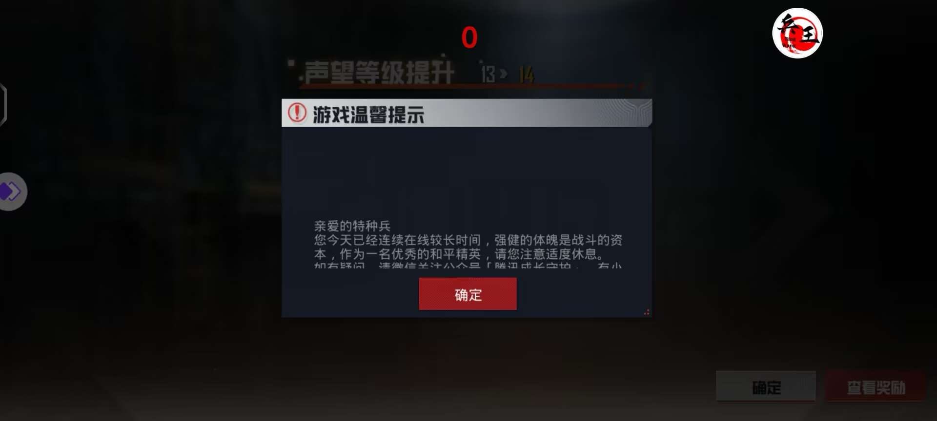 使用和平精英辅助封号吗？