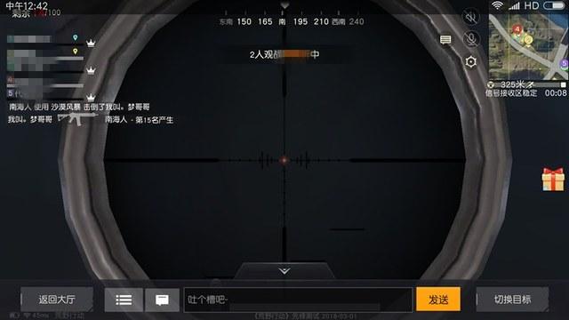 和平精英《太乙真人》辅助