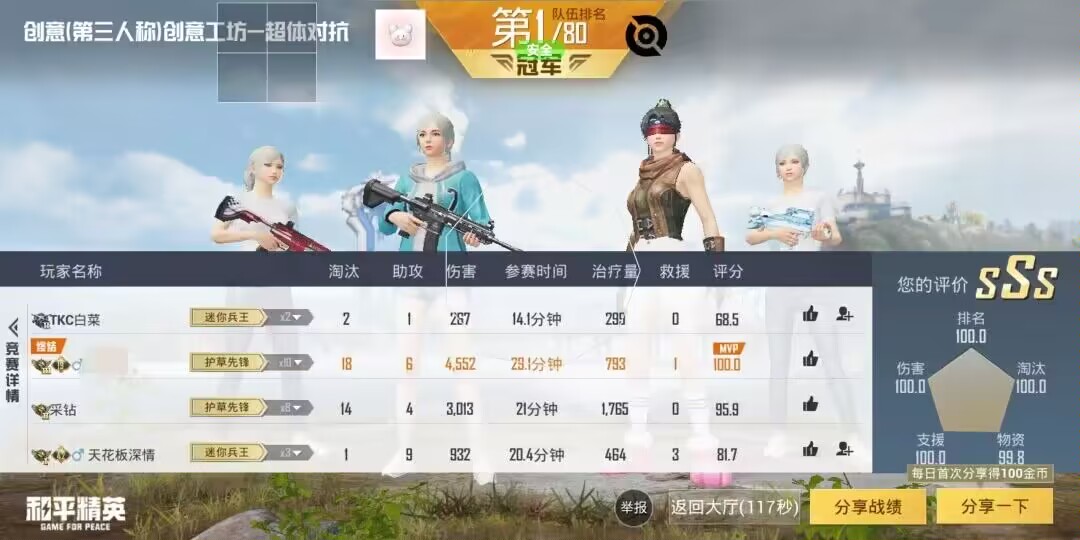 和平精英透视自瞄锁头