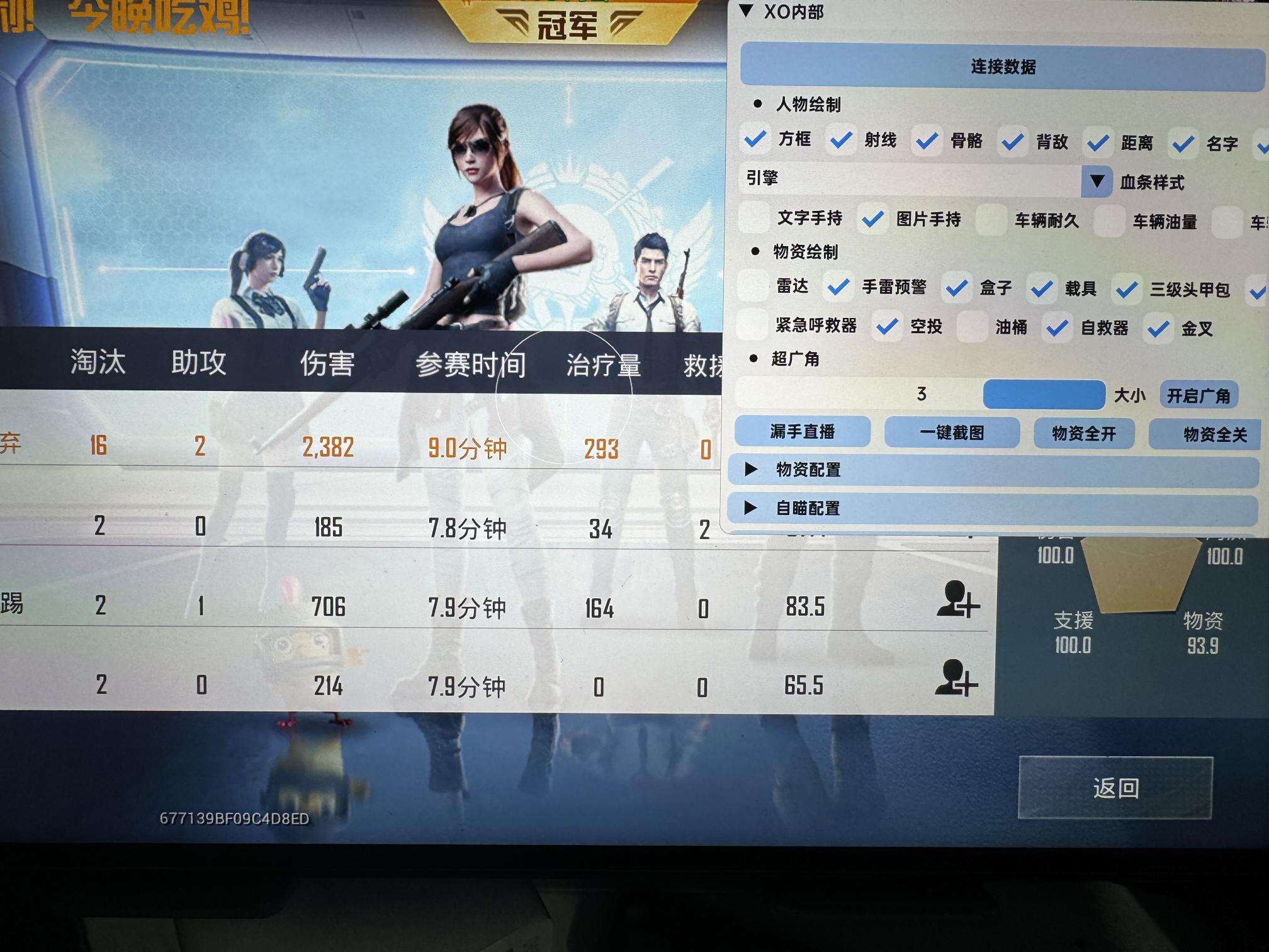 和平精英透视自瞄锁头