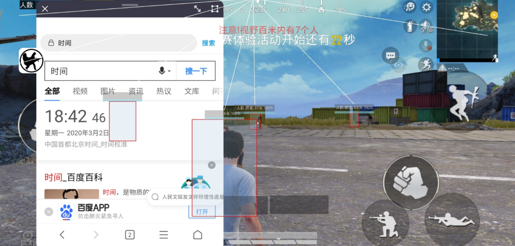 和平精英腾讯模拟器辅助【ACE变态版】