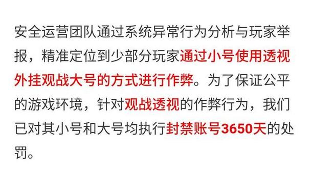 和平精英《齐天大圣》直装辅助更新新版本更换全新数据