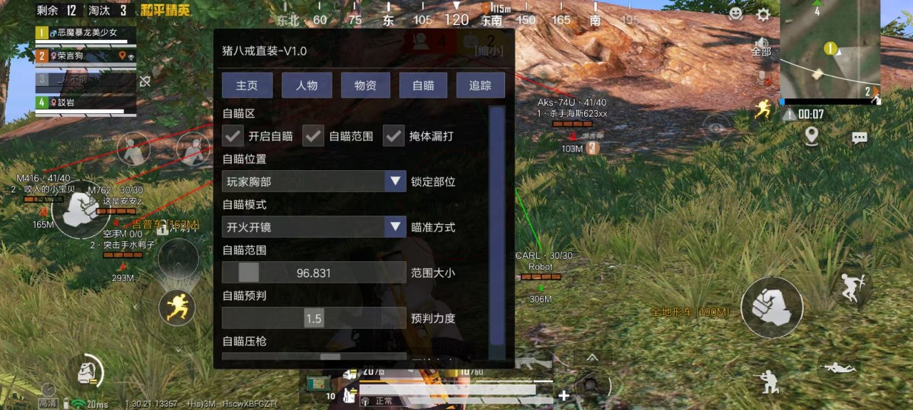 和平精英正规卖挂平台【小笼包一体直装】午后