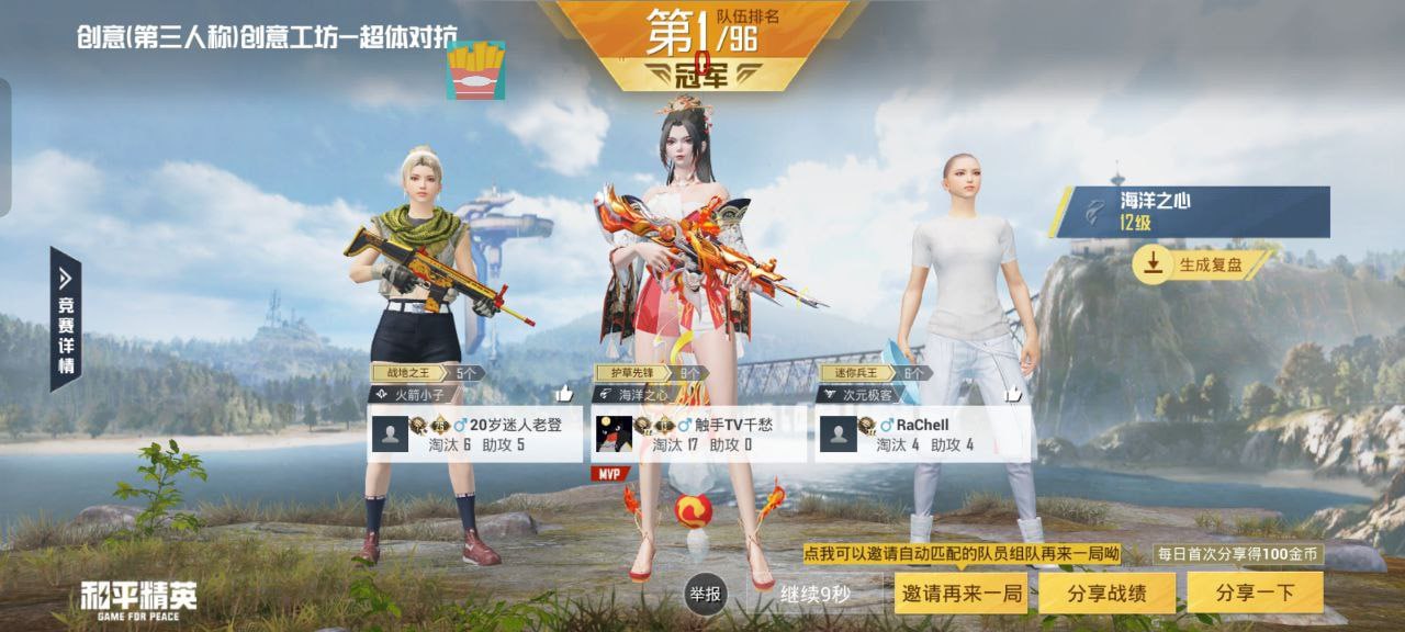 和平精英辅助【巡查员直装V1.0】人物透视 雷达预警 全车美化 枪械美化 人物加速