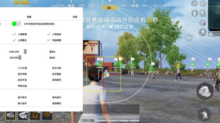⚠️【DY直装】⚠️【人物加速 范围拾取 骗装备 美化 透视 自瞄 跳远 金身 自杀 火箭小子 雷枪少年】