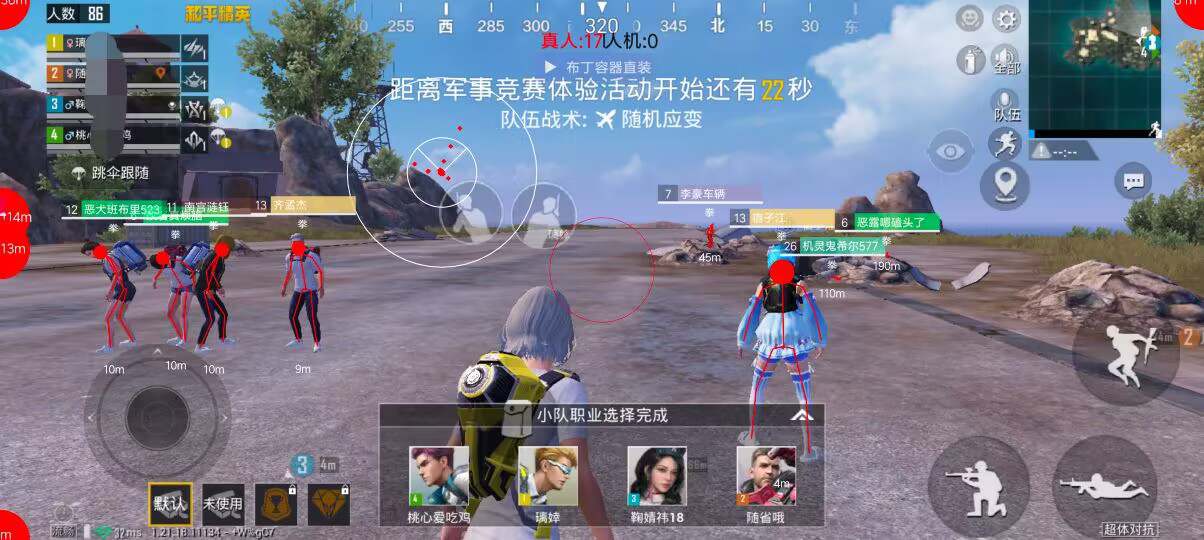 和平精英「恶魔之眼」辅助