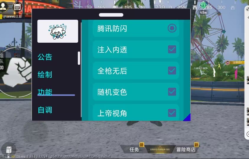 和平精英辅助《神兵》全新版本稳定奔放！