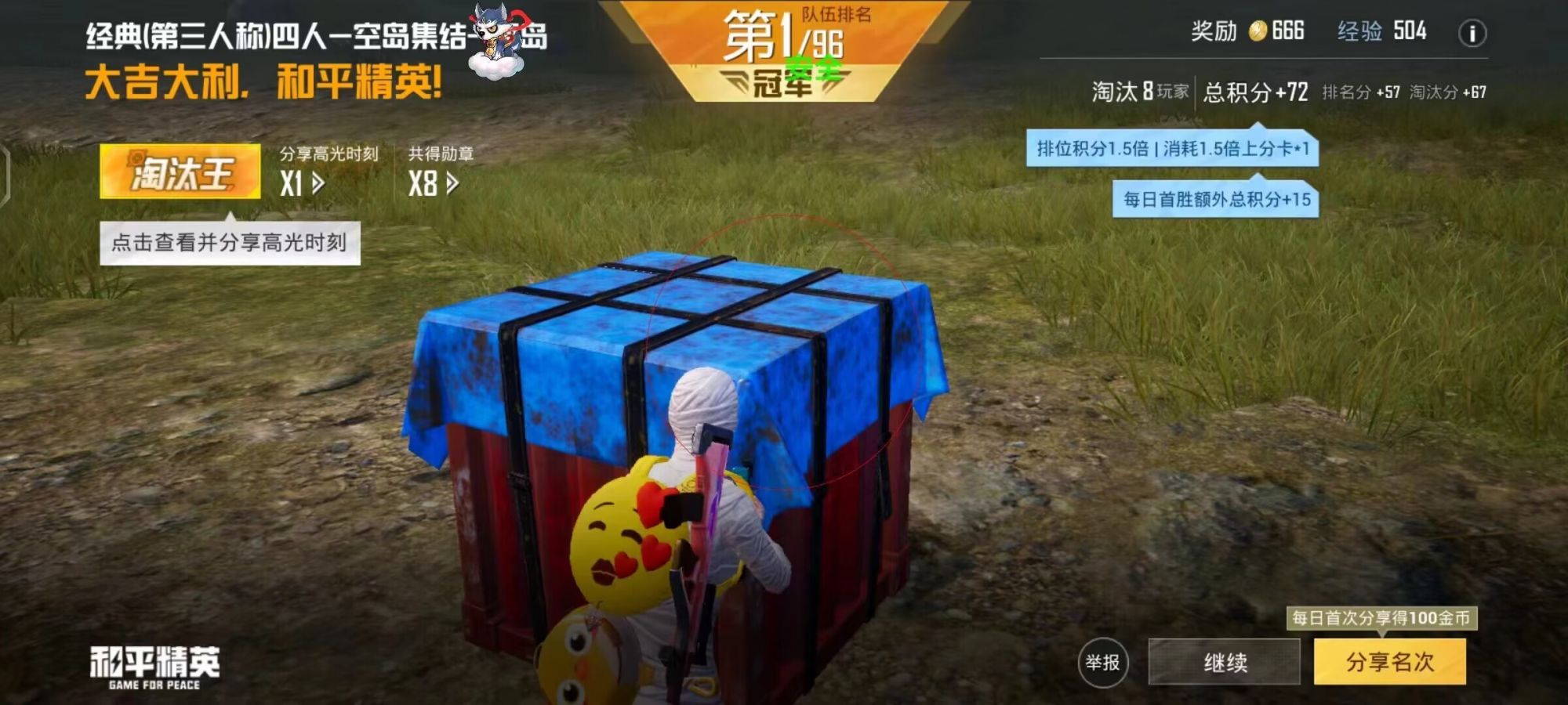 和平精英「酷二狗」外挂
