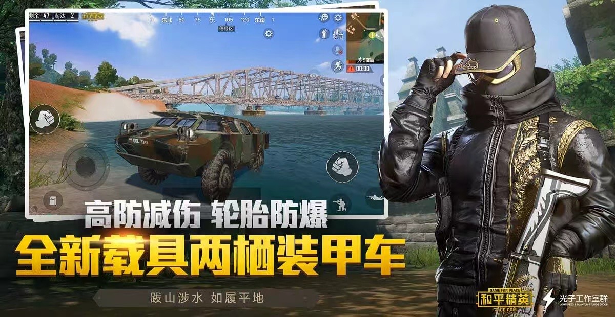 和平精英《葫芦娃》一体直装辅助嘎嘎稳