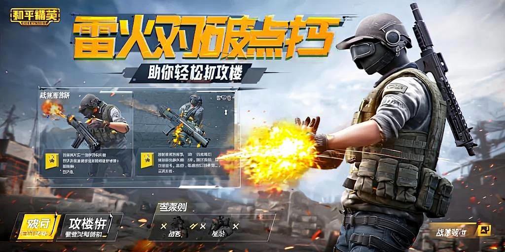 和平精英外挂《速行者》唯一的一款过客户端异常稳定项目稳定无限连打
