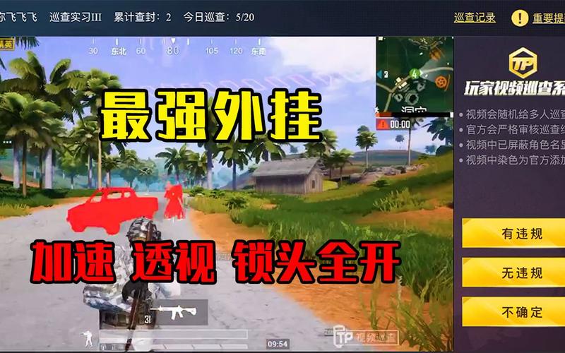 iOS和平精英免越狱辅助【GTR】支持苹果手机 ios设备