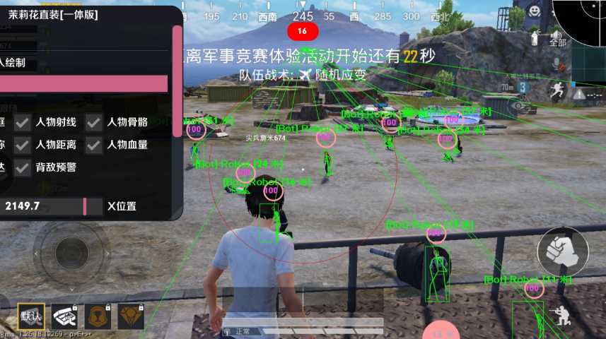和平精英「小提琴」直装辅助