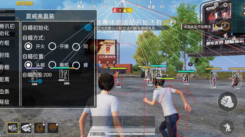 和平精英「小提琴」直装辅助