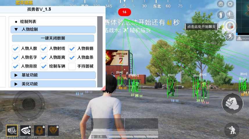 和平精英游戏运营商对待和平精英辅助的反作弊