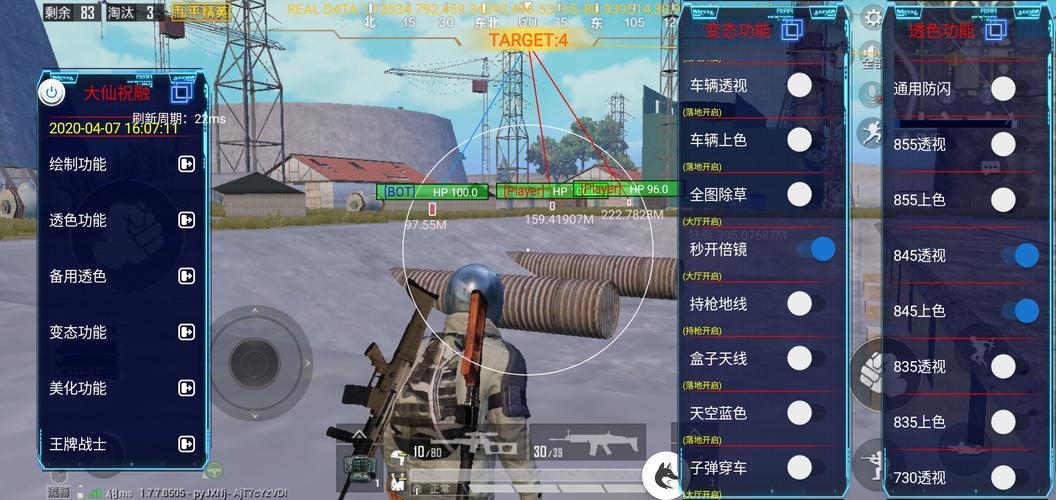和平精英《哔哩哔哩》外挂