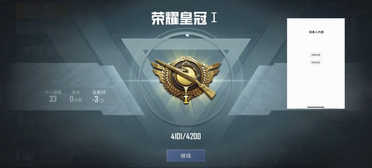 手机和平精英辅助透视