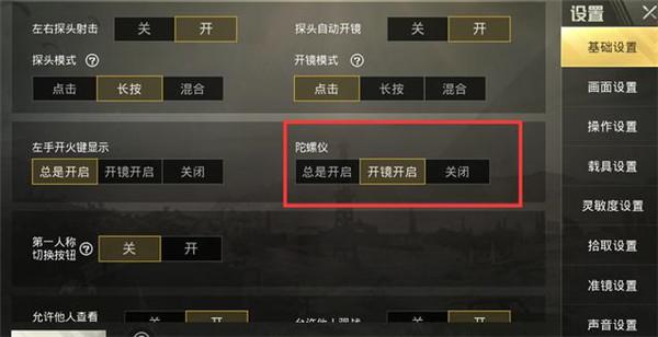 和平精英恶魔之眼外挂
