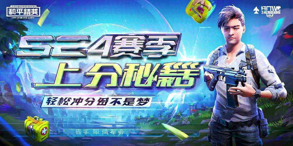 和平精英辅助【AI内核】方框透视 骨骼显示 人物射线 手持武器 触摸自瞄
