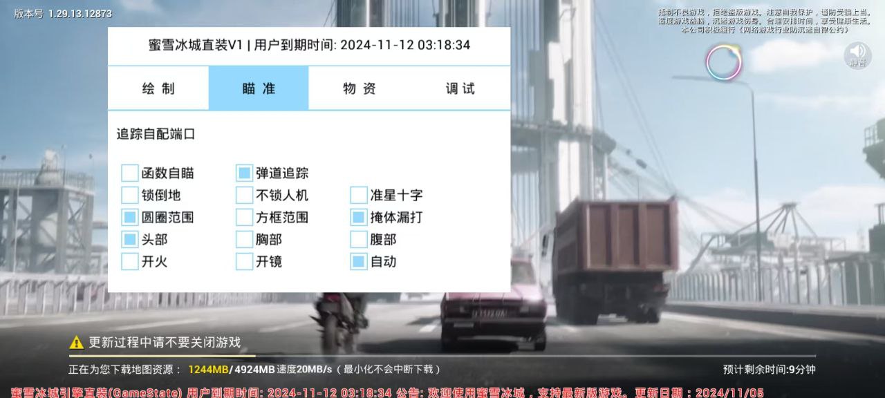 和平精英外挂《番茄》全网唯一独家裸奔内置防封的科技