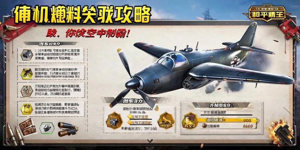 和平精英模拟器《波塞冬》外挂稳定吃鸡到天亮
