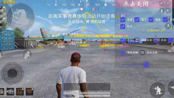 和平精英ios《挑战者》辅助完美上分皇冠