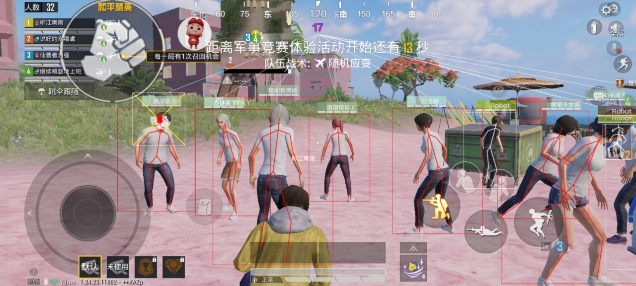 和平精英ios《挑战者》辅助完美上分皇冠