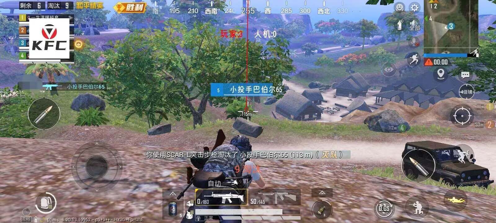 和平精英【德尔塔】模拟器辅助