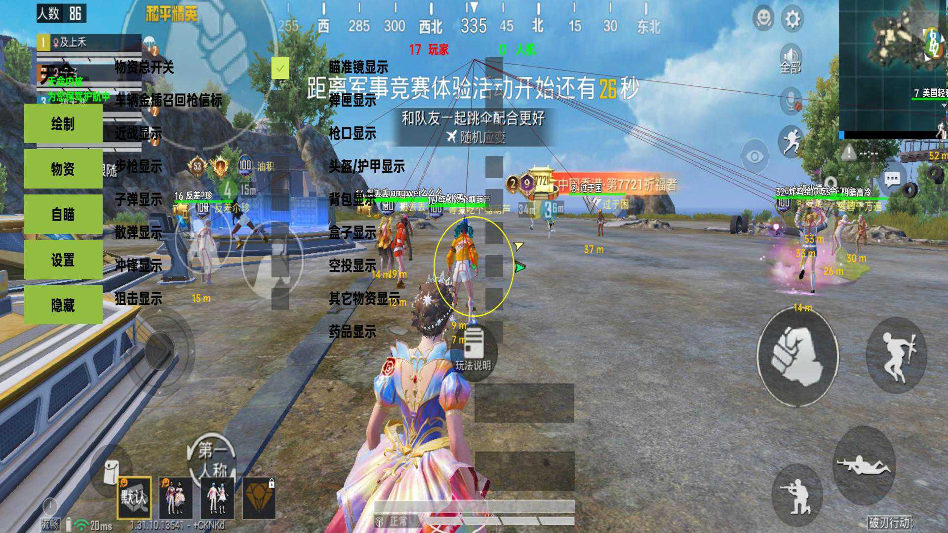 和平精英IOS免越狱辅助【九世】巨魔安装 独家UI 透视自瞄绘制