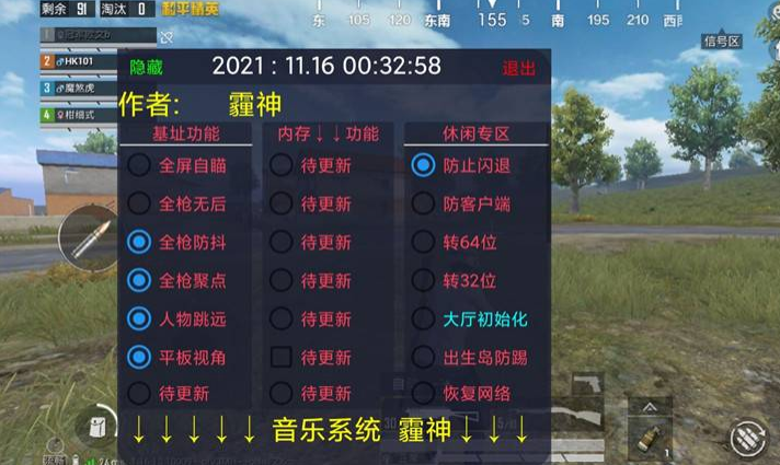 和平精英辅助【星北半火】防封端口 可防透视自瞄子弹追踪 支持苹果IOS手机设备