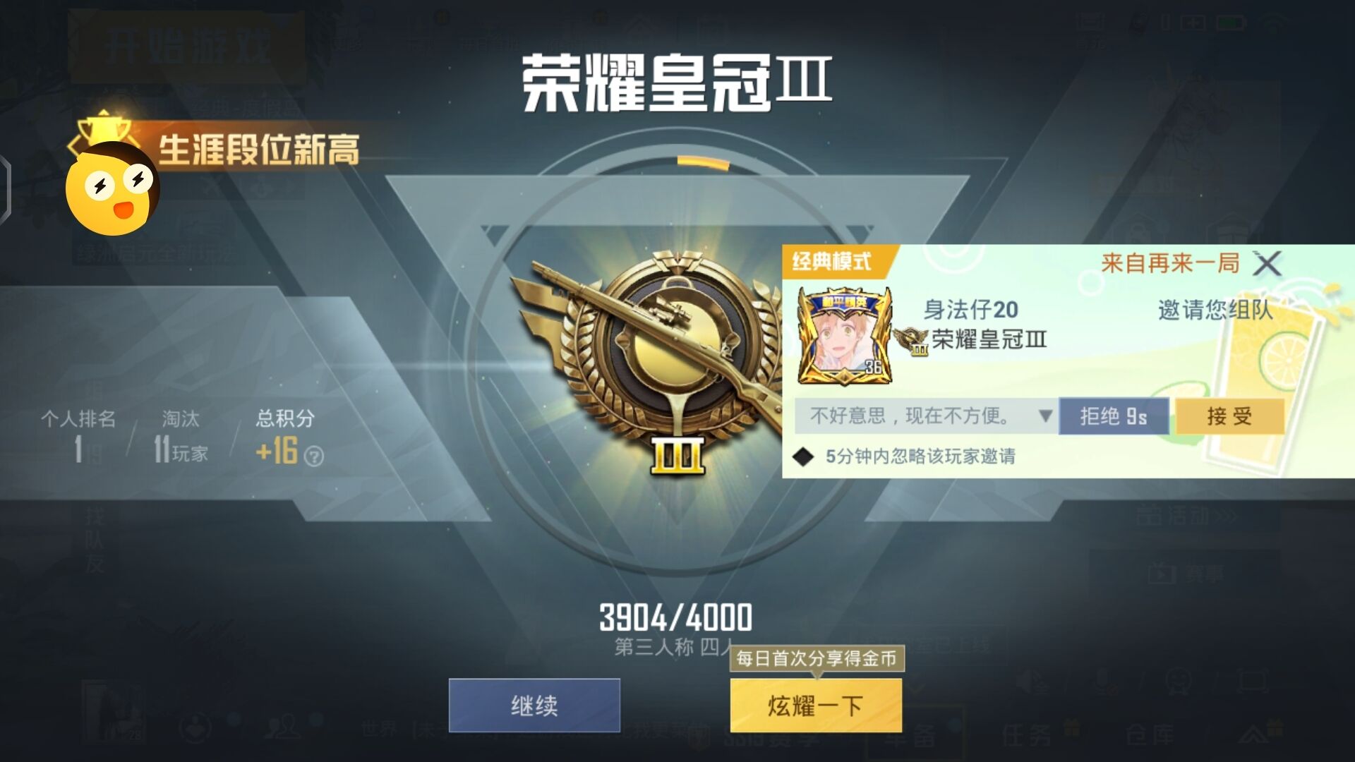 开和平精英辅助如何不封号？