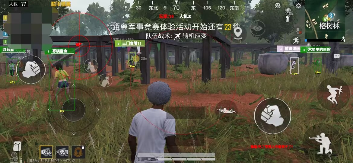 和平精英稳定外挂演示