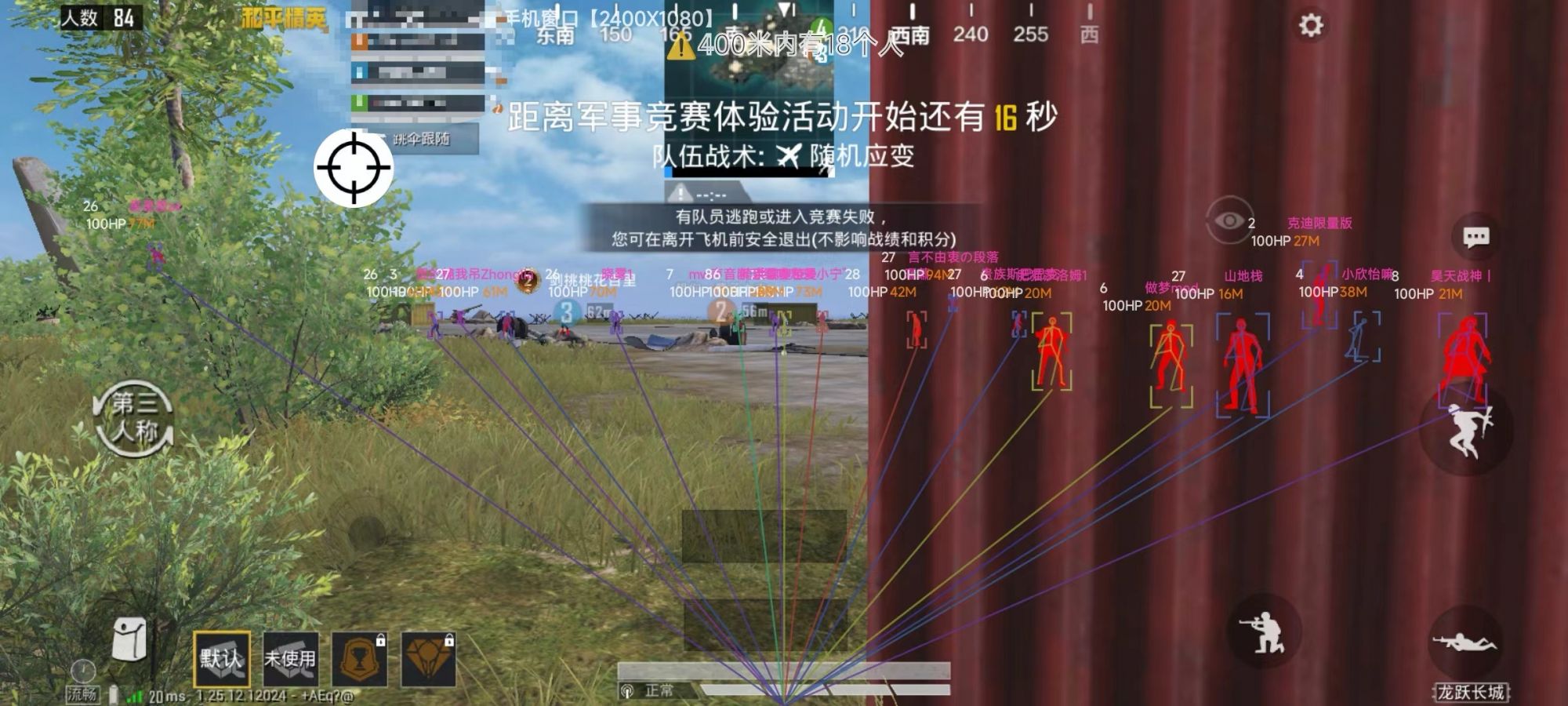 和平精英《天之蓝》辅助