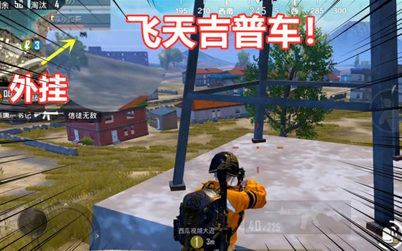 和平精英《地狱犬》外挂