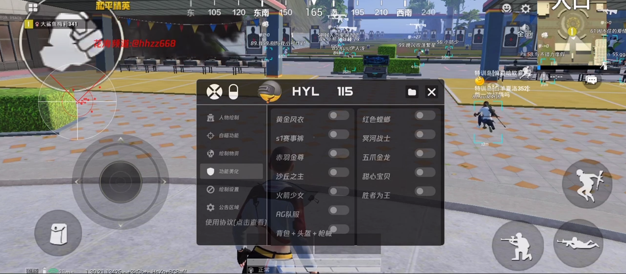 和平精英外挂【豌豆直装V1.0】漏打自瞄 喷子自喵 狙击枪自喵 全枪无死角漏打 追踪扫车打鸟