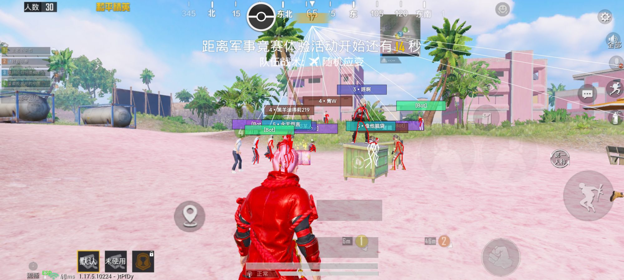 为什么要开和平精英辅助？
