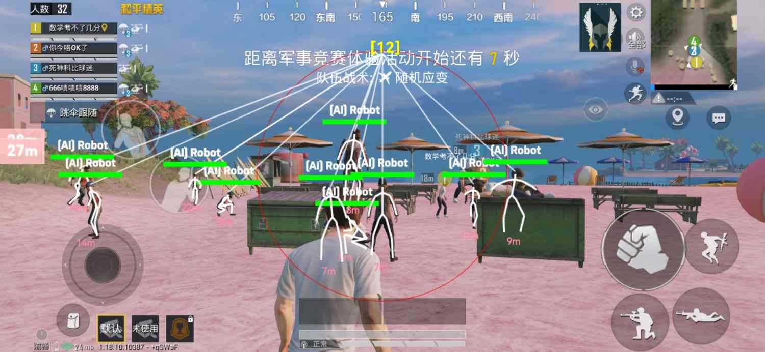 和平精英「火锅」辅助，站长首推